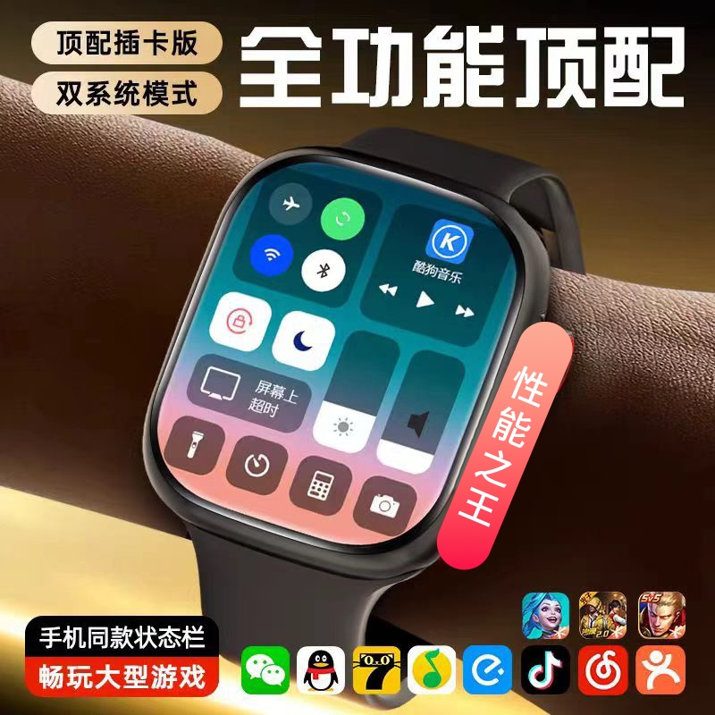 【超轻薄爆款】华强北官方旗舰S11智能手表ultra6顶配版可插卡s10watch电话成人男女款初高中生专用青少年NFC