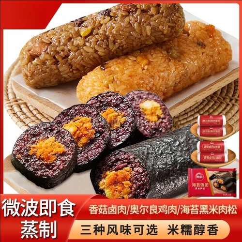 香菇卤肉饭团150g/袋早餐半成品速食米饭代餐黑米糯米鸡肉海苔