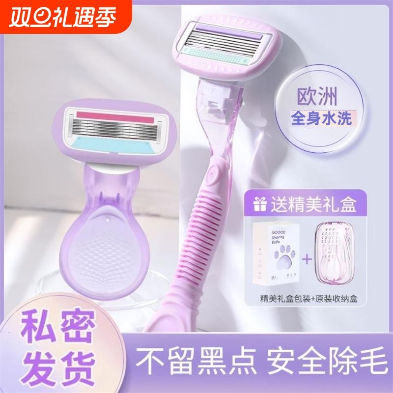 刮毛刀女生专用腋毛剃毛器女士脱毛神器去腿毛腋下私密处修剪除毛