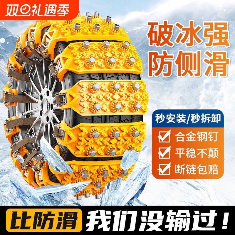 汽车冬季防滑链不伤胎橡胶轿车suv越野面包车轮胎通用新型雪地链