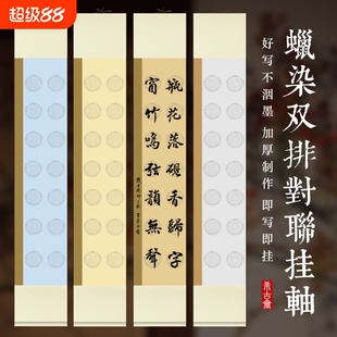 希古斋免裱毛笔书法挂轴宣纸七言双排对联左宗棠12言24字书房楹联半生熟瓦当空白立轴手写作品挂画四尺对开