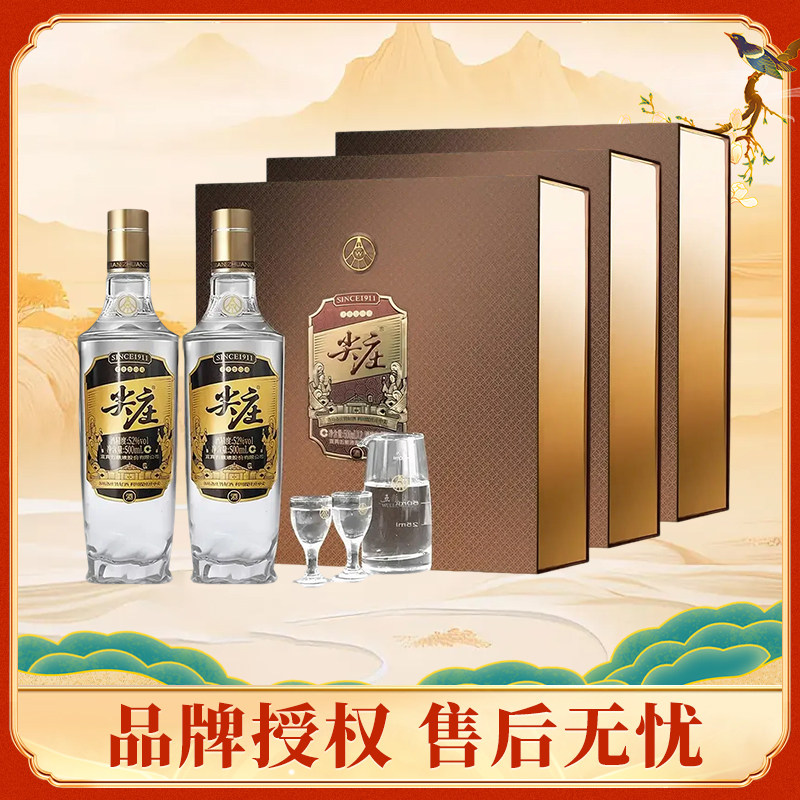 五粮液 尖庄高光52度绵柔白酒纯粮食酒500ml*2瓶*3盒宴请节日送礼,酒类,白酒/调香白酒,淘宝优惠券,粉丝福利购,淘宝优惠卷