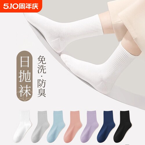 夏薄款男女同款免洗一次性袜子