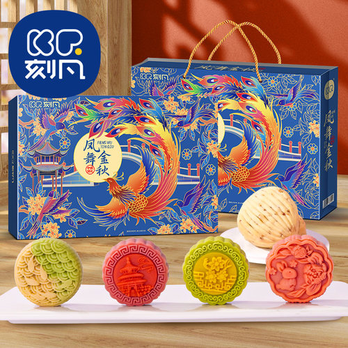 刻凡凤舞金秋月饼礼盒奶黄口味流心礼盒装送人广式中秋莲蓉巧克力