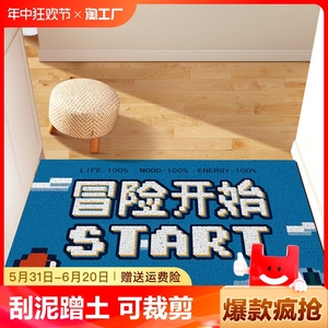 丝圈地垫家用防滑脚垫入户进门门口玄关蹭土门垫创意卧室卡通地毯