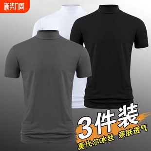 春夏季 打底衫 莫代尔棉半高领短袖 纯色内搭中高领半袖 t恤男士 3件