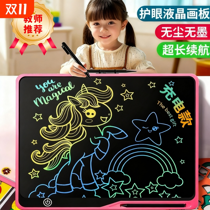 儿童液晶画板超大手写字板可擦除电子家用宝宝彩色小黑板手写板