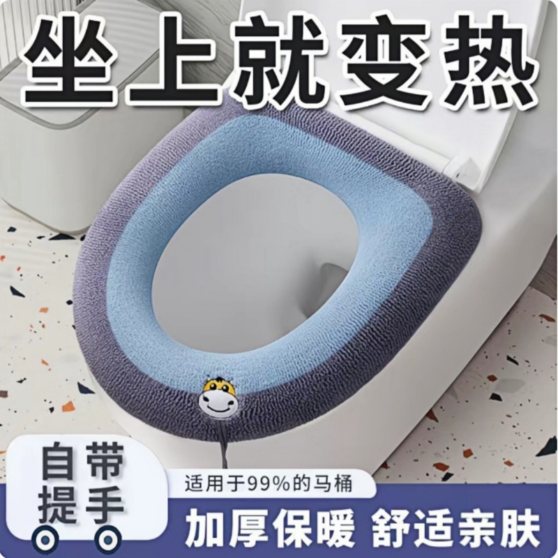 【冬季断货王】毛绒保暖马桶坐垫