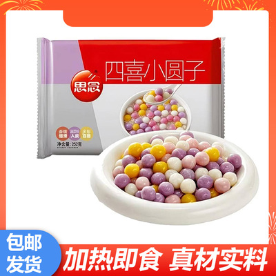 思念四喜小圆子无馅四色酒酿小圆子奶茶店专用小芋圆元宵甜品丸子