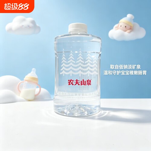 农夫山泉婴儿饮用天然水低钠淡矿