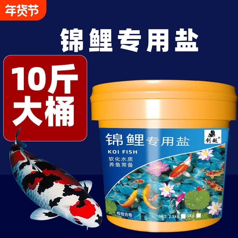 锦鲤鱼缸专用盐鱼盐净水盐观赏鱼冷水鱼池清洁净化剂锦鲤池塘,宠物/宠物食品及用品,其他益生菌,淘宝优惠券,粉丝福利购,淘宝优惠卷