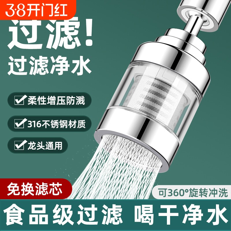 厨房水龙头过滤器自来水净化器通用延伸防溅家用龙头嘴净水器神器