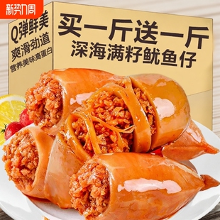 香辣开袋即食鱿鱼仔零食满籽独立包装 香辣烧烤味鱿鱼仔网红休闲