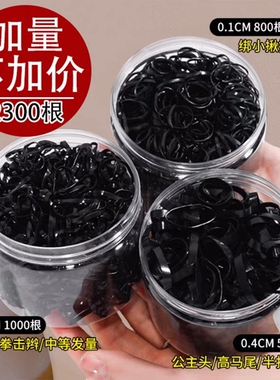 橡皮筋女扎头发黑色小皮筋一次性高弹力头绳皮套发绳耐用发圈儿童