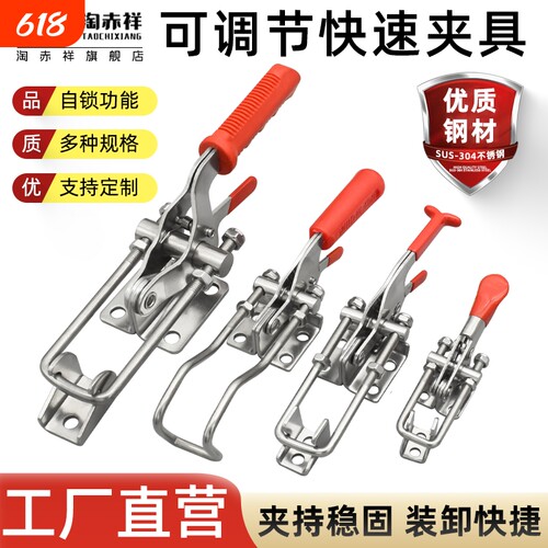 淘赤祥夹具锁扣夹搭扣扣式