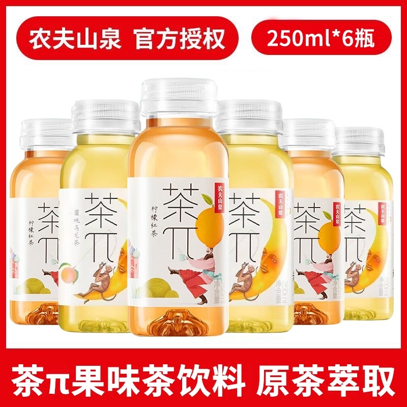 农夫山泉茶派茶π兀迷你250ml*4/6瓶蜜桃乌龙西柚茉莉果汁茶