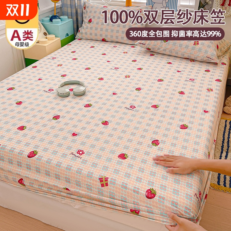 2025新款双层纱床笠单件防滑固定床垫保护套学生宿舍单人全包床罩