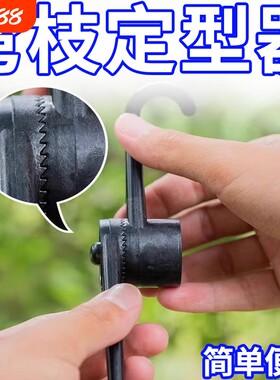 弯枝器果树拉枝定型器矫正盆景造型拿弯器树木直弯器矫正器固定
