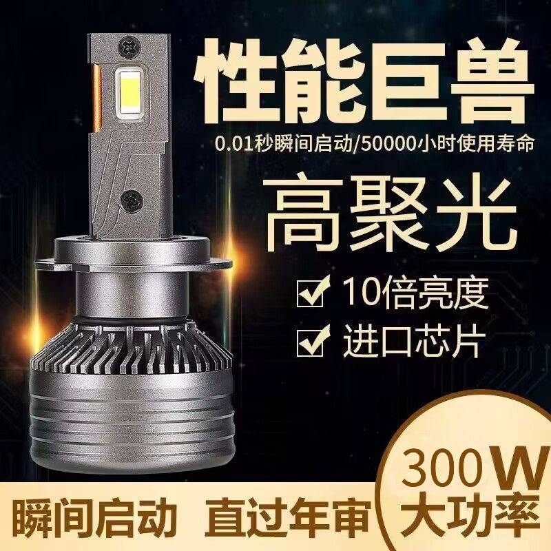 汽车LED大灯H7灯泡H11近光灯H1远光灯H4单个装9005激光车灯改装