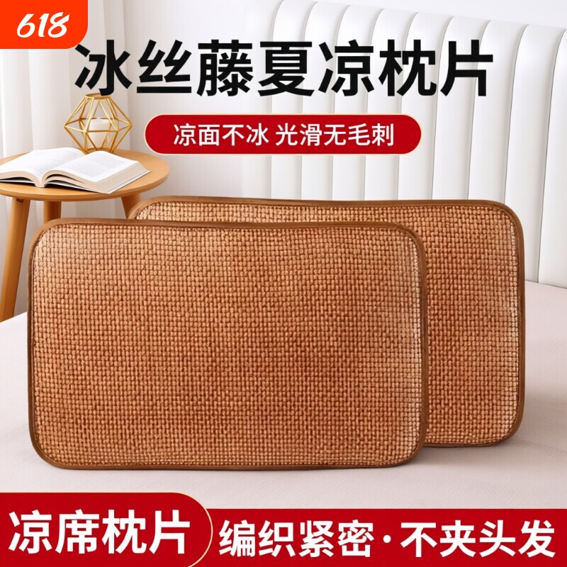夏季碳化竹席枕席竹枕头披片枕片学生凉席枕披单人藤条面枕巾枕套