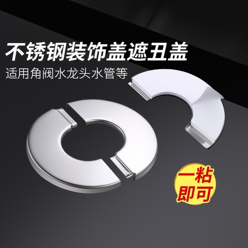 三角阀装饰盖花龙头不锈钢圆形