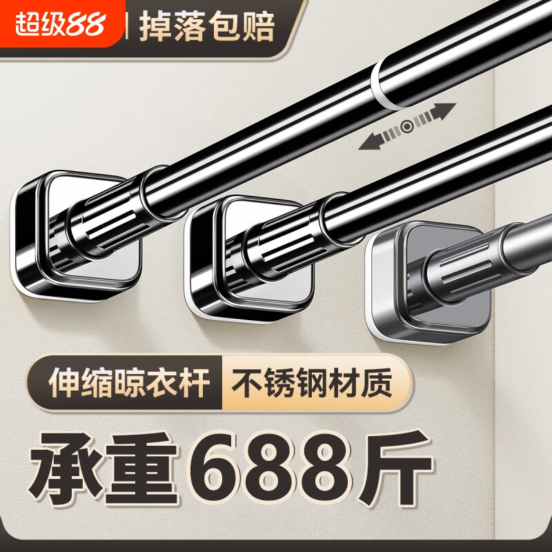 伸缩晾衣架晾衣架伸缩免打孔