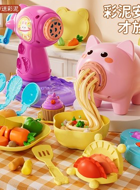 小猪彩泥面条机食品级无毒粘土橡皮泥幼儿专用手工玩具老师推荐
