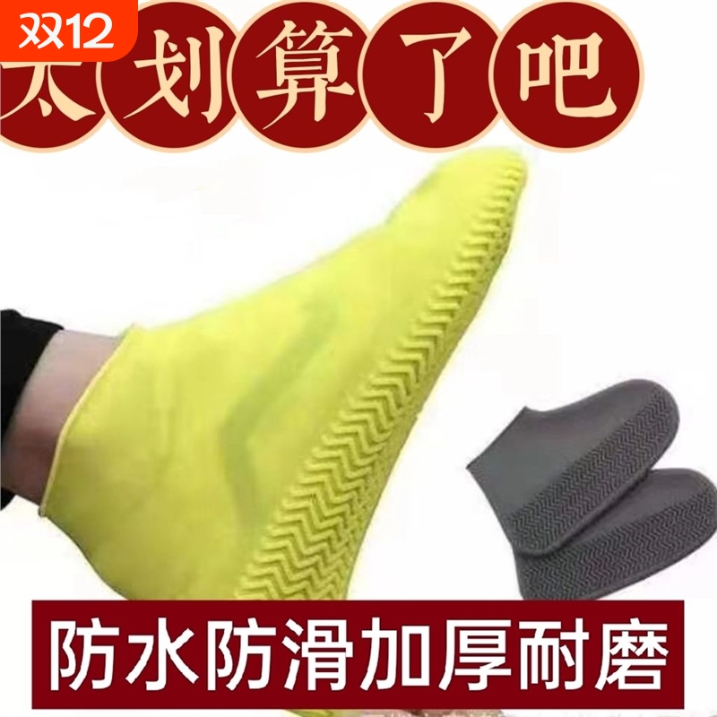 硅胶鞋套防水雨天加厚防滑耐磨底雨鞋套男女户外橡胶乳胶成人儿童