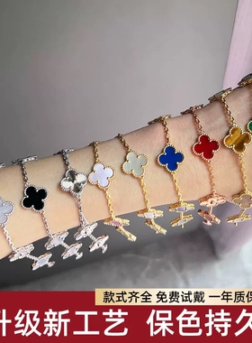 顶版18K金红玉髓白贝五花四叶草手链女轻奢首饰叠戴百搭幸运手饰