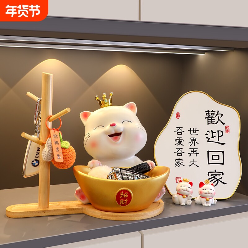 招财猫入户门口玄关钥匙收纳摆件客厅家居装饰品乔迁新居礼品H100