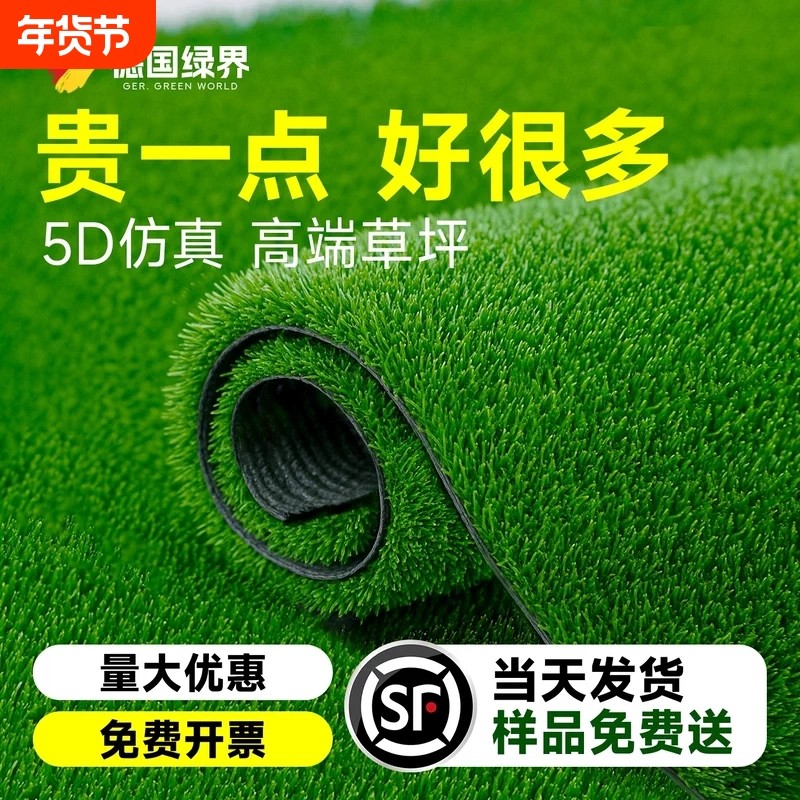 仿真草坪地毯人工假草皮绿色户外铺垫人造塑料装饰围挡布置阳台