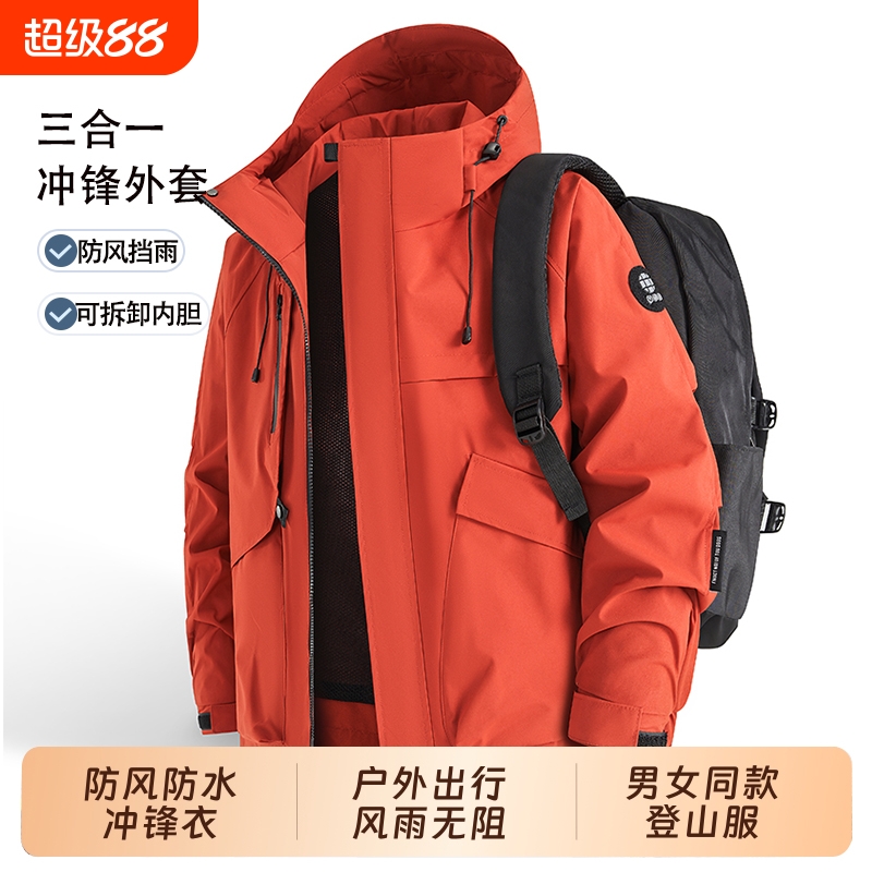 潮牌户外登山工装冲锋衣防水防风情侣夹克外套男女徒步三合一外套
