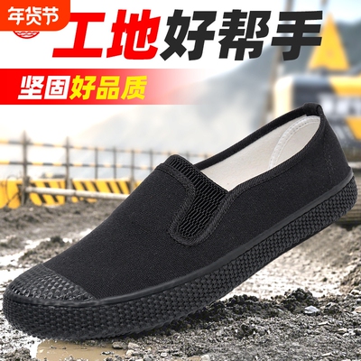 鲁泰解放鞋工地鞋胶鞋轻便鞋劳动鞋工作鞋硫化鞋农田劳保鞋迷彩鞋