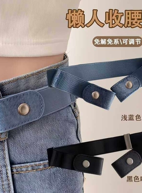 腰带懒人牛仔裤子收腰带腰围大改小裤腰收紧隐形灰色黑色咖色白色
