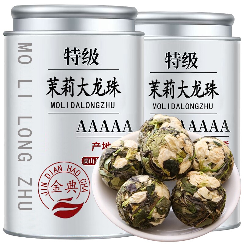 特级茉莉大龙珠2025新茶叶春茶绿茶茉莉花茶浓香型横县茉莉花散装