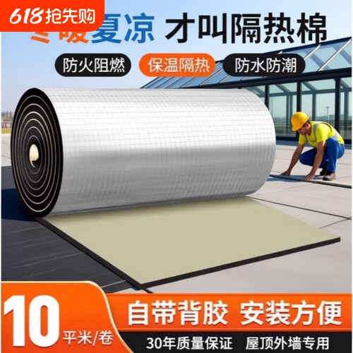 隔热棉保温棉自粘耐高温隔热膜