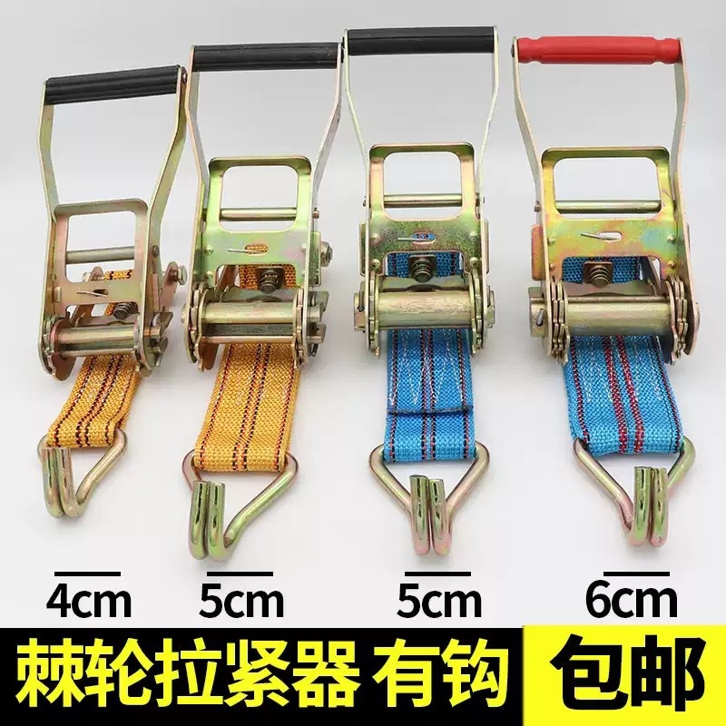 带钩捆绑器拉紧器架子4CM/5CM/6CM货物绑带货车棘轮紧绳器固定带