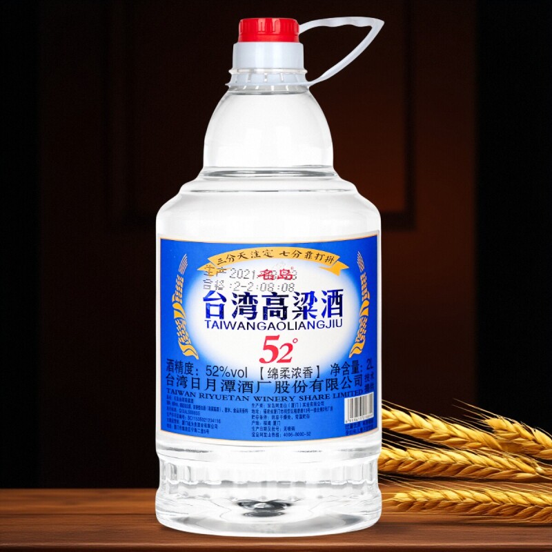 大桶台湾高粱酒2L/桶装52度白酒浓香型泡酒腌制酒泡杨梅药材肉类