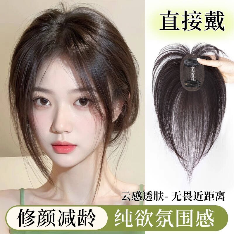 刘海假发假刘海女片头顶补发蓬松真发前额遮白发高颅顶增发量法式