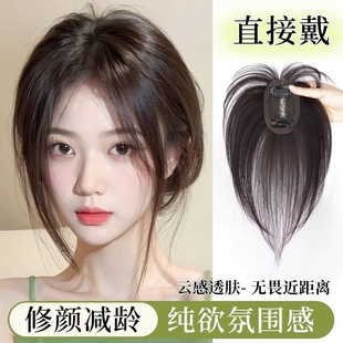 刘海假发假刘海女片头顶补发蓬松真发前额遮白发高颅顶增发量法式