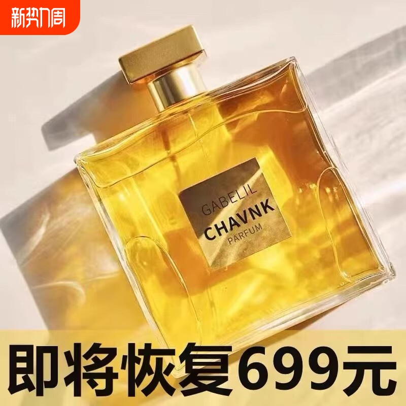 2025香水香薰持久留香清新嘉柏丽尔淡香高级感男女汽车香水摆件