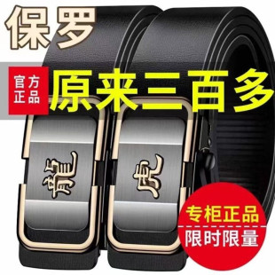 男士红色皮带真皮牛皮自动扣腰带结实耐用百搭潮流休闲裤松紧耐磨