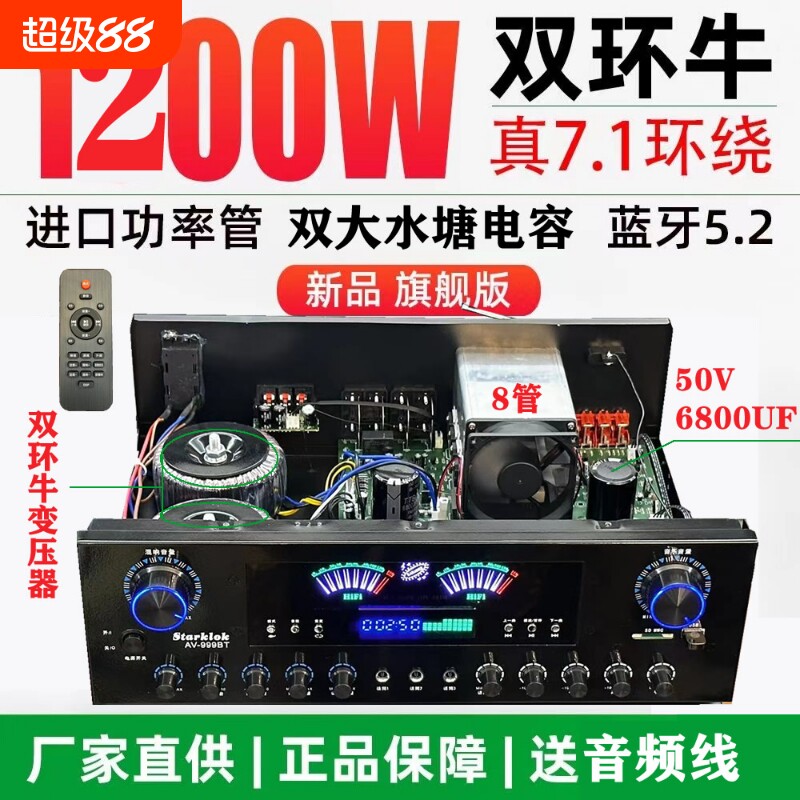 starklok7.1声道220V功放机图片