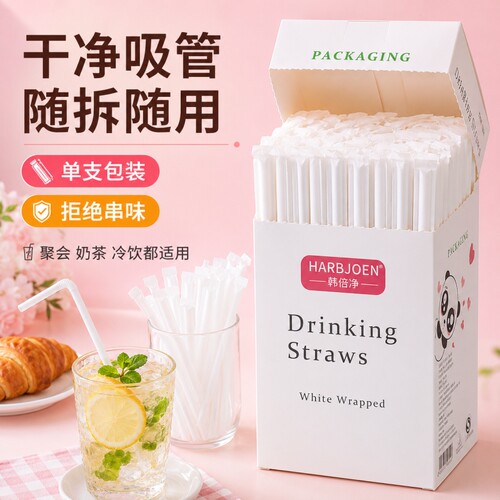 吸管一次性单独包装产妇儿童宝宝细吸换塑料奶茶粗吸管伸缩弯曲