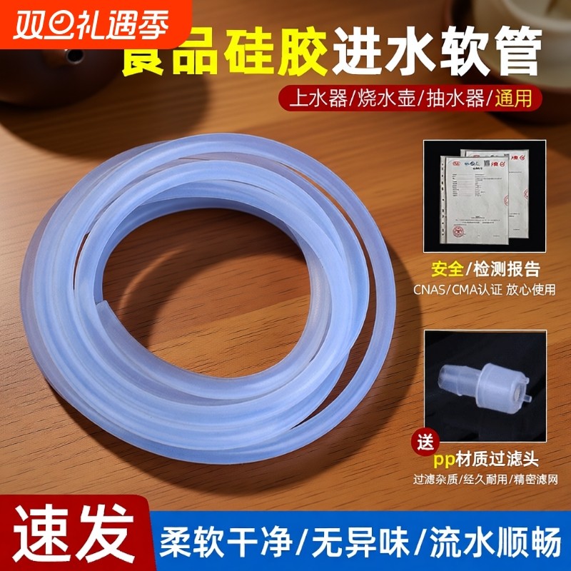 茶盘上水管配桶装水管配件自动抽水管子家用茶几进水管饮水机软管