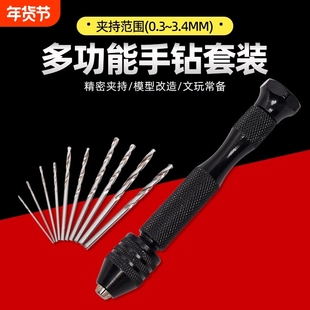 手捻钻手拧钻迷你手钻打孔器小型文玩手工钻木工钻孔打眼德国进口