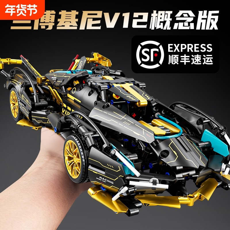 兼容乐高兰博积木基尼跑车模型赛车高难度儿童男孩拼装玩具布加迪,玩具/童车/益智/积木/模型,普通塑料积木,淘宝优惠券,粉丝福利购,淘宝优惠卷