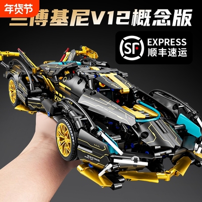 【特价秒】积木跑车模型