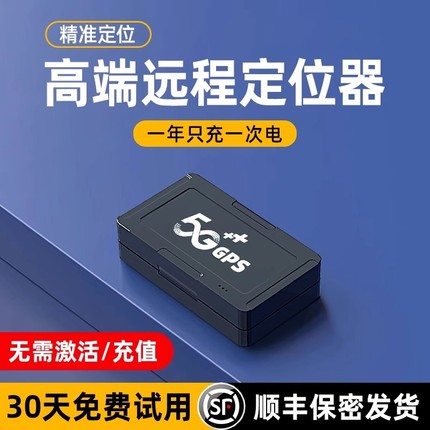 gps定位汽车追跟踪订位器电动摩托车载辆定为仪神器手机防丢定卫