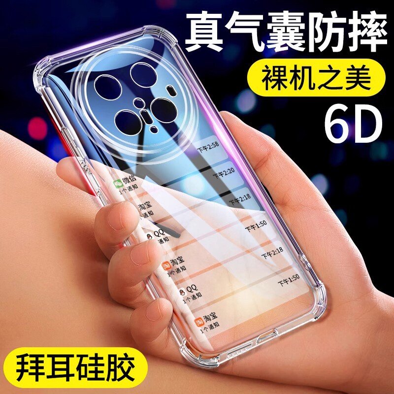 简约高级感适用华为mate70手机壳新款mate60pro透明气囊防摔MT50硅胶保护套mate40pro全包mete30男女情侣por